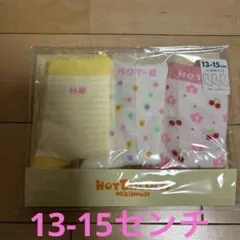 新品未開封　ミキハウス ホットビスケッツ 靴下 13-15センチ