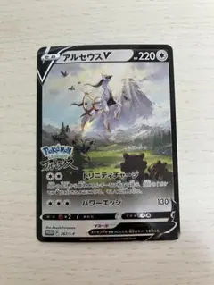 2026年最新】アルセウスv プロモの人気アイテム - メルカリ