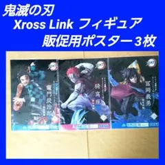 鬼滅の刃 ポスター 非売品 2026年最新】鬼滅の刃ポスターの人気アイテム - メルカリ