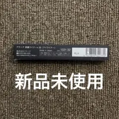 アテニア 茶墨ライナー アイライナーのサムネイル