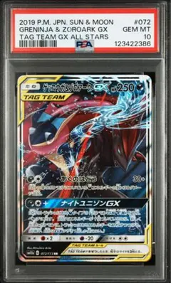 2025年最新】ポケカ ゾロアークの人気アイテム - メルカリ