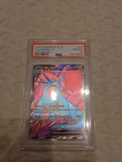 2026年最新】ボーマンダ psa10の人気アイテム - メルカリ