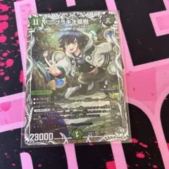 2026年最新】ブラキオ龍樹の人気アイテム - メルカリ