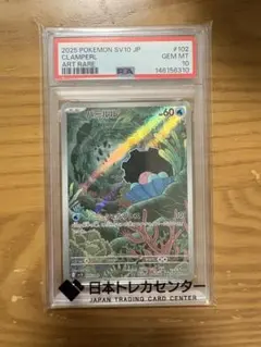 2026年最新】パールル AR SV10 102/098 PSA10の人気アイテム - メルカリ