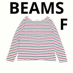 美品 BEAMS マルチボーダー ボートネック バスクシャツのサムネイル