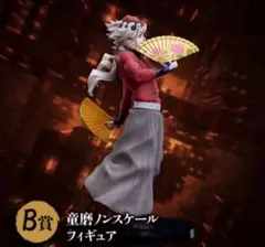鬼滅の刃　アニプレックスオンラインくじ　B賞 童磨　フィギュア