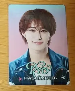 2026年最新】橋本涼 プロフィールカードの人気アイテム - メルカリ