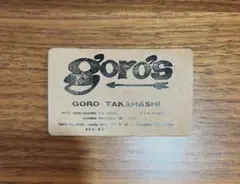 【非売品】goros ゴローズ 高橋吾郎 名刺③ 非売品】goros ゴローズ 高橋吾郎 名刺④ 【公式通販】