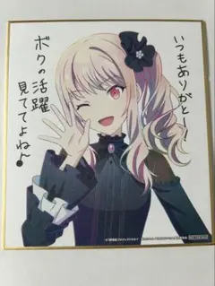劇場版 プロセカ 入場者特典 ミニ色紙 暁山瑞希