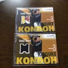 福岡ソフトバンクホークス 近藤健介 ビジタージャージ カード2枚セット