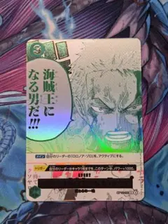 ルフィは海賊王になる男だ　プロモ　パラレル　ワンピースカード　アニバーサリーのサムネイル