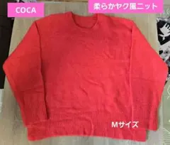 お値下げ COCA ふあふあヤク風 クルーネックニット トップス レッド ニット