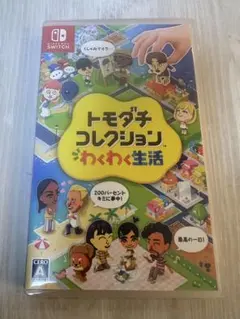 トモダチコレクション 新生活 Nintendo Switch