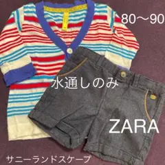 値下げ！サニーランドスケープカーディガン　ZARAパンツ