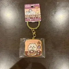 ご当地ちいかわ キーホルダー 名古屋 小倉トースト ちいかわ 新品未使用