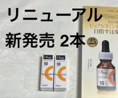 オバジC10 セラム 美容液 3mL 2本 サンプルセット リニューアル 5代目
