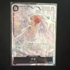 ナミ SR-P [OP15-086](ブースターパック「神の島の冒険」)パラレル