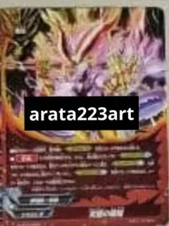 arata223art様専用