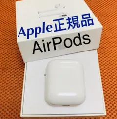 エアーポッズ　AirPods  第ニ世代　充電ケース　正規品
