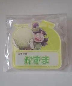 忍たま乱太郎　スイパラ　ネームバッジ　三反田数馬