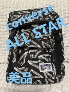 converse ALL STAR. リュック　美品