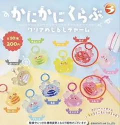 かにかにくらぶ クリアめじるしチャーム あか ももいろ
