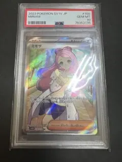 ミモザ SR PSA10 バイオレット