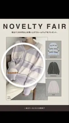 ローリーズファーム　ノベルティ　ルームウェア