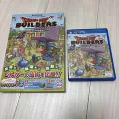 ドラゴンクエストビルダーズ アレフガルドを復活せよ　攻略本