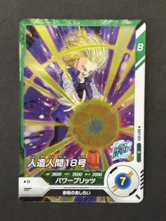 2026年最新】人造人間18号 フュージョンワールドの人気アイテム - メルカリ