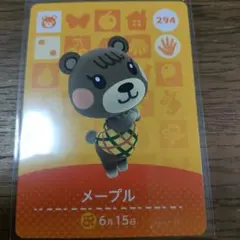 あつまれどうぶつの森　amiiboカード　メープル