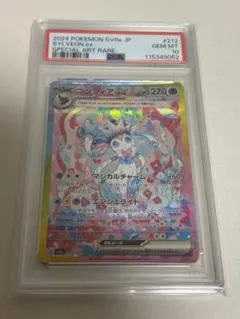 2026年最新】ニンフィアex psa10の人気アイテム - メルカリ