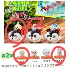 ちいかわ 人魚の島のひみつ うさぎ 古本屋セット - メルカリ