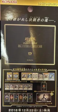 2026年最新】年末箱 遊戯王の人気アイテム - メルカリ