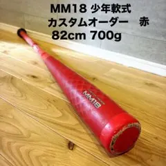 2026年最新】mm18の人気アイテム - メルカリ