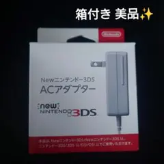 Newニンテンドー3DS 充電アダプター任天堂純正[WAP-002(JPN)]のサムネイル