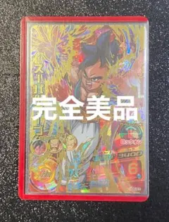 ドラゴンボールヒーローズ