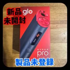正規 未登録glo hyper pro グロー ハイパー プロ ルビー・ブラック