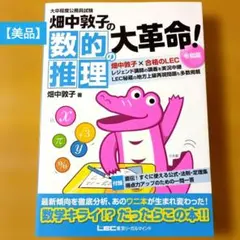 2026年最新】lec 公務員試験の人気アイテム - メルカリ
