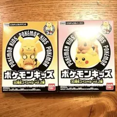 ポケモンキッズ ２個 ピカチュウ イーブイ デデンネ