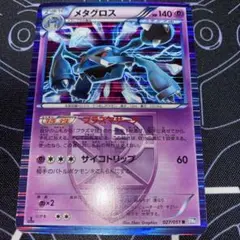 メタグロス 構築済みスターター メタグロスデッキ 005/019 - メルカリ