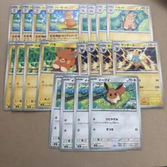 ポケモンカード サンダース イーブイ パーモット はつでんタッチ