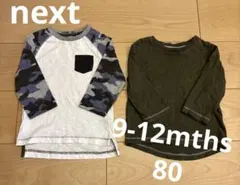 Next 長袖Tシャツ 2枚セット 9-12ヶ月　80