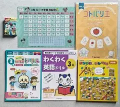 小学三年生用下敷き&ドリル