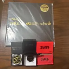 完全生産限定盤 三十周年 近藤真彦 × 伊集院光 = 二十四曲