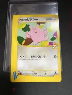 アカネのピクシー ● 포켓몬 カード★VS 014/141 9c