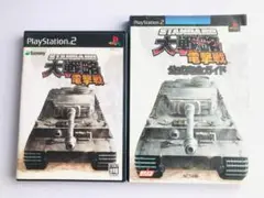 スタンダード大戦略　電撃戦　ハガキ付き　公式完全ガイド　PS2　攻略本セット