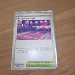 スパイクタウンジム SVOM スターターセットex マリィのモルペコ&オーロン…