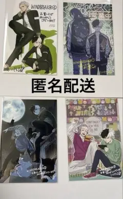 WIND BREAKER ウィンブレ　漫画特典　イラストカード