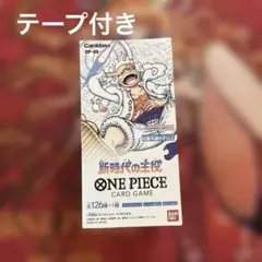 2026年最新】新時代の主役BOXの人気アイテム - メルカリ